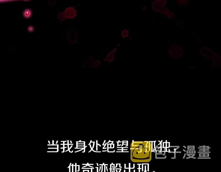 你的血很甜在哪看免费看漫画,第2季，华丽回归！3图