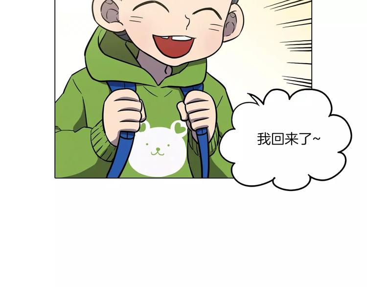 你的血很甜小布漫画,第28话 感觉心脏要爆炸了2图