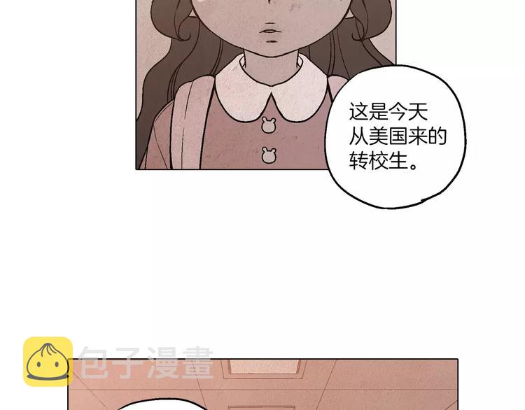 你的血很甜番外漫画,第8话 沈莓琳的“好朋友”4图