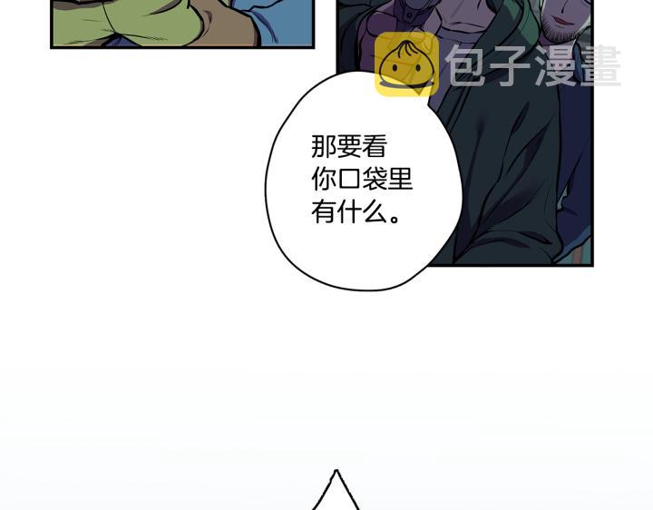 你的血很甜小布漫画,番外 第1话5图