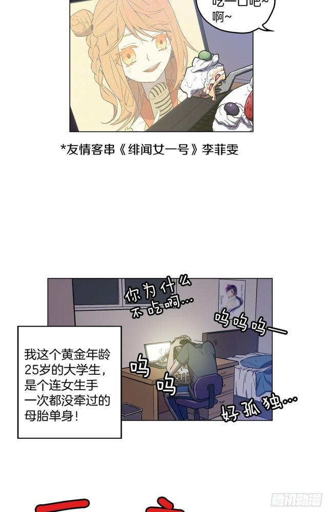 第43话 番外篇2