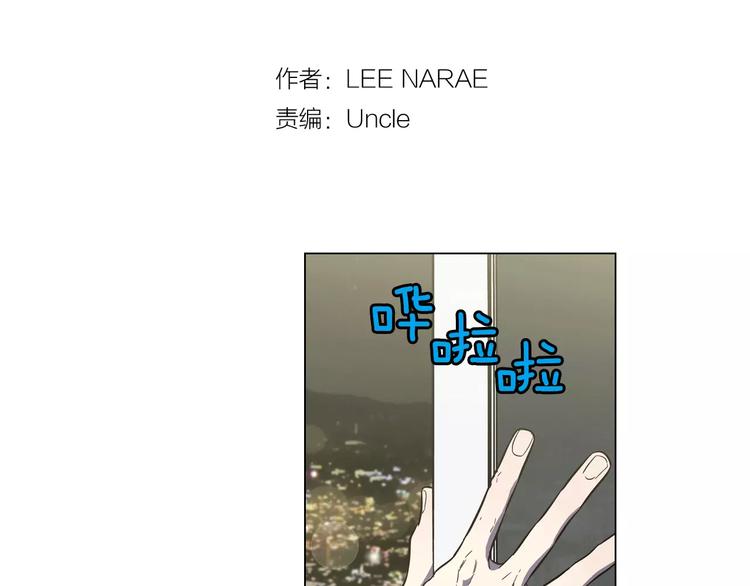 你的血很甜小布漫画,第22话 带主人去看海2图
