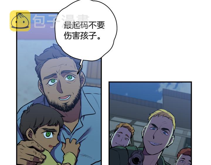 你的血很甜小布漫画,番外 第1话4图