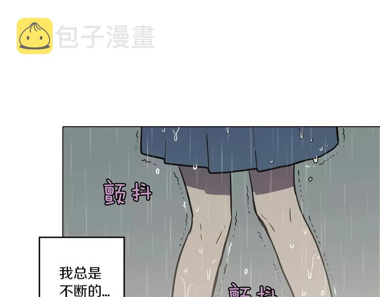 你的血很甜番外漫画,第26话 主人，我来晚了4图