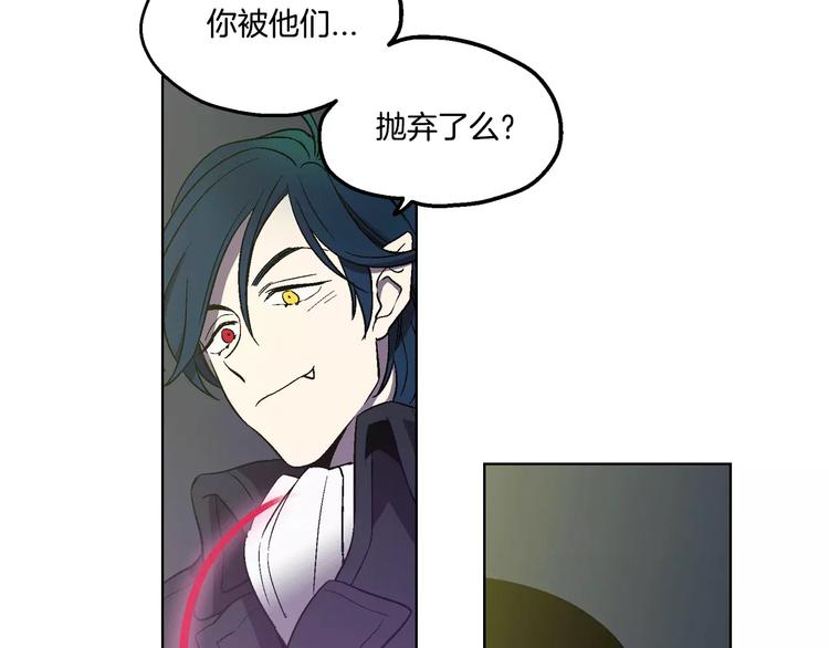 你的血很甜番外漫画,第3话 与吸血鬼王子的契约？4图