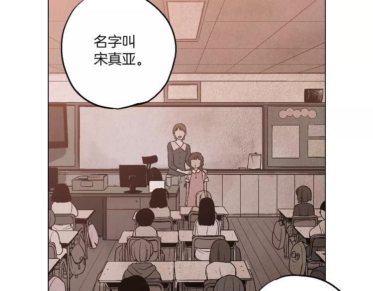 你的血很甜番外漫画,第8话 沈莓琳的“好朋友”5图