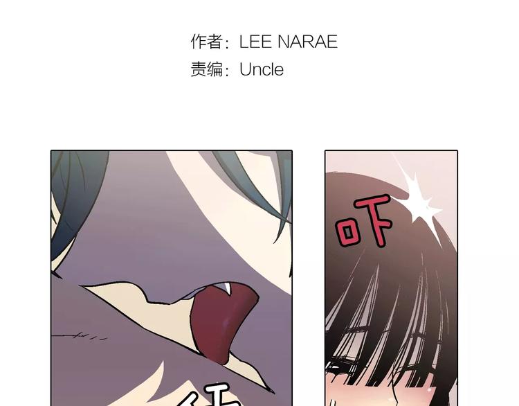 你的血很甜在哪看免费看漫画,第5话 吸血鬼会撒娇？2图