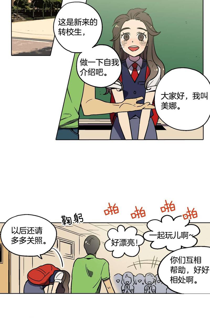 你的血很甜在哪看免费看漫画,第1话2图