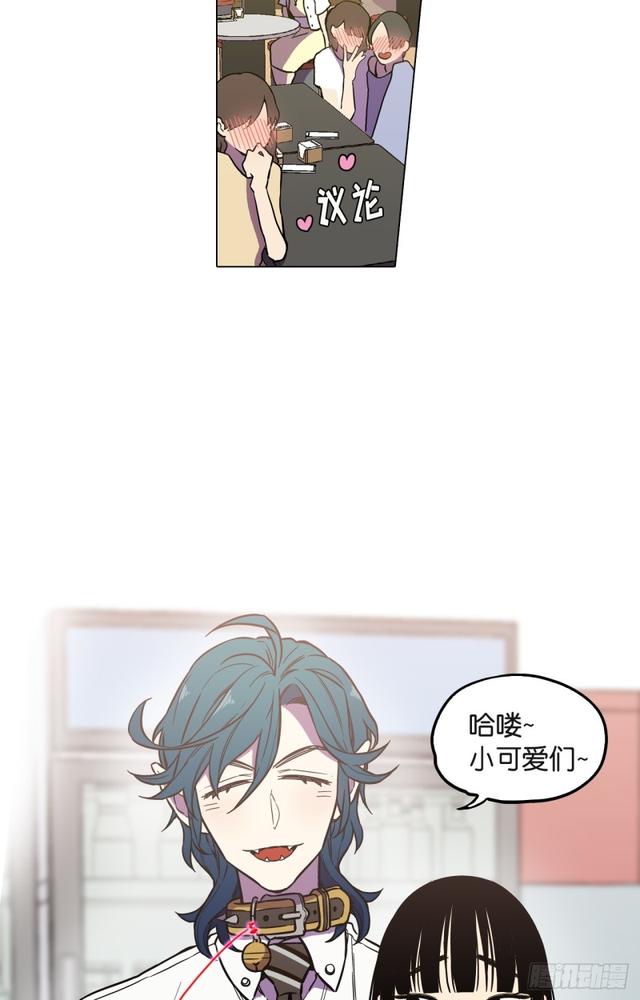 你的血很甜小布漫画,第46话2图