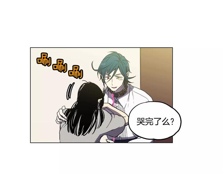 你的血很甜完整漫画,第10话 抛弃吸血鬼？5图