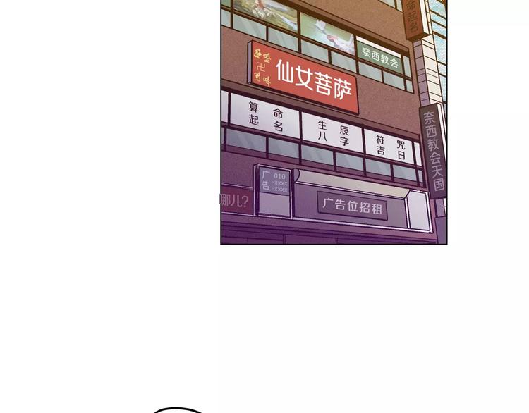 你的血很甜小布漫画,第20话 主人会变成女巫？3图