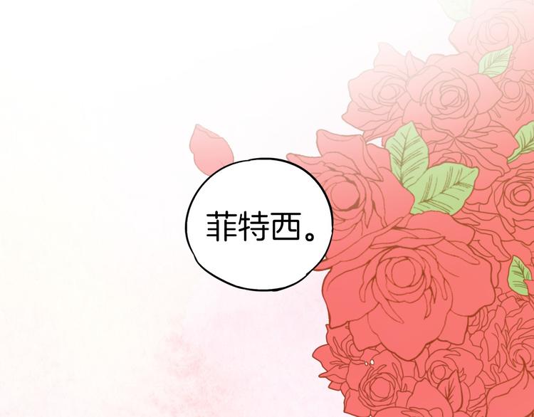 第二季 第5话 你们对我主人做什么？2