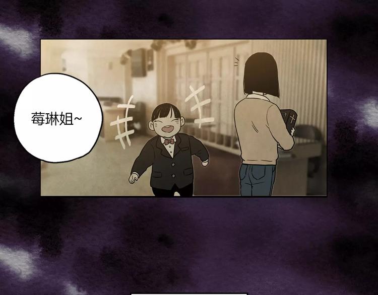 你的血很甜番外漫画,第9话 原来是以前的梦啊4图