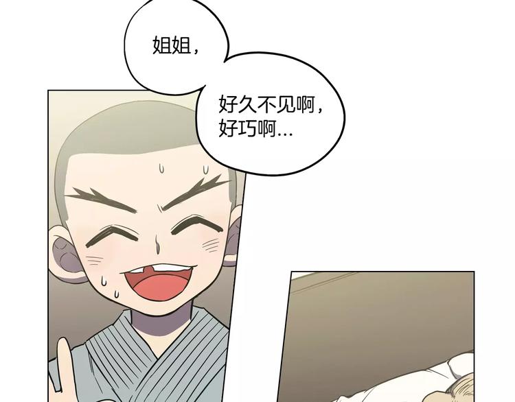 你的血很甜小布漫画,第20话 主人会变成女巫？4图