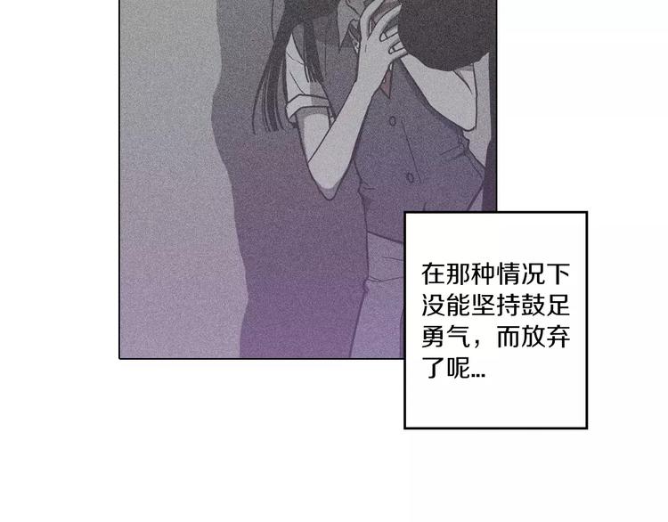你的血很甜番外漫画,第26话 主人，我来晚了3图