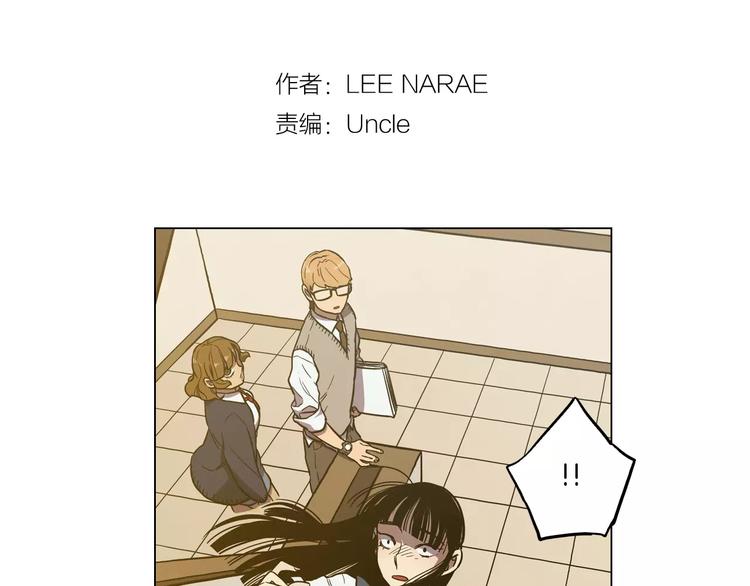 你的血很甜番外漫画,第19话 主人有什么心事?2图