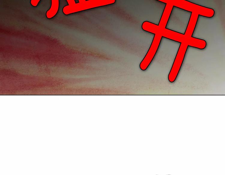 你的血很甜番外漫画,第18话 吸血鬼想保护主人2图