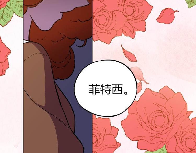 第二季 第5话 你们对我主人做什么？4