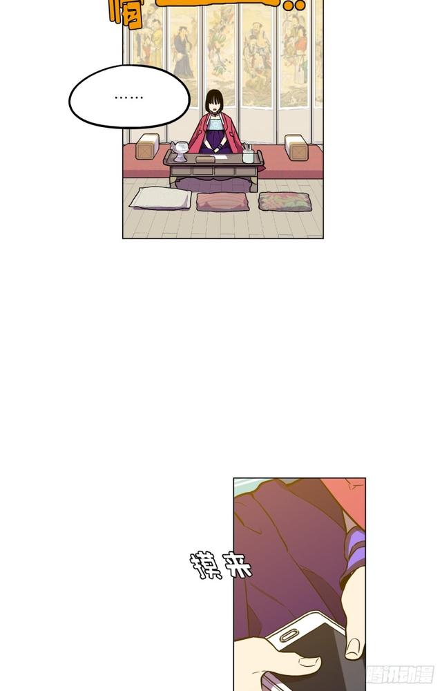 你的血很甜小布漫画,第47话3图