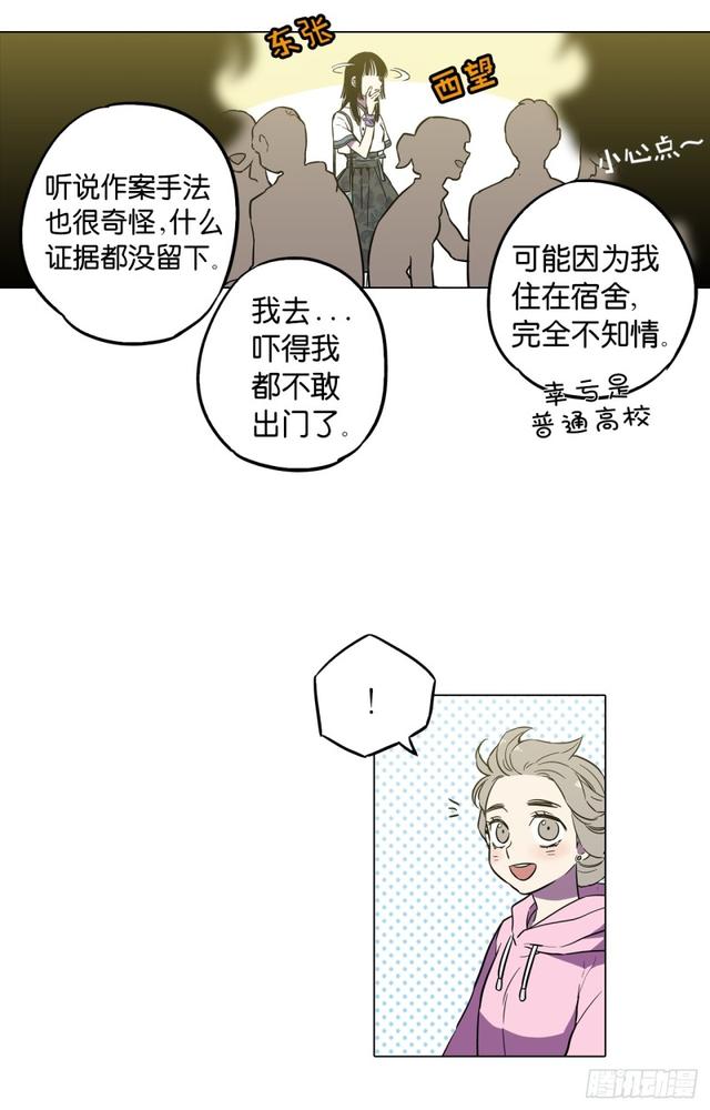 第45话3