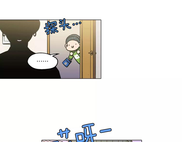 你的血很甜小布漫画,第28话 感觉心脏要爆炸了3图