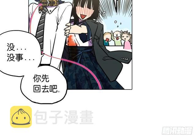 你的血很甜小布漫画,第46话5图