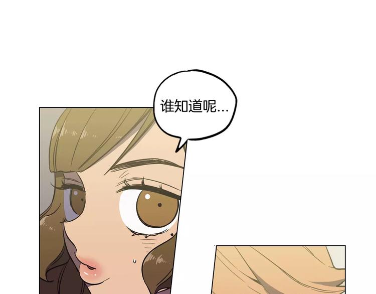 你的血很甜罗莎娜图片漫画,第14话 吸血鬼喜欢的类型5图