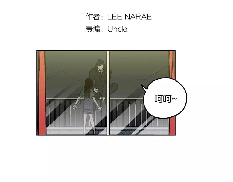 你的血很甜番外漫画,第3话 与吸血鬼王子的契约？2图