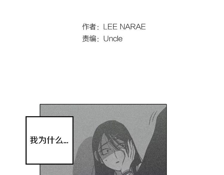 你的血很甜番外漫画,第26话 主人，我来晚了2图