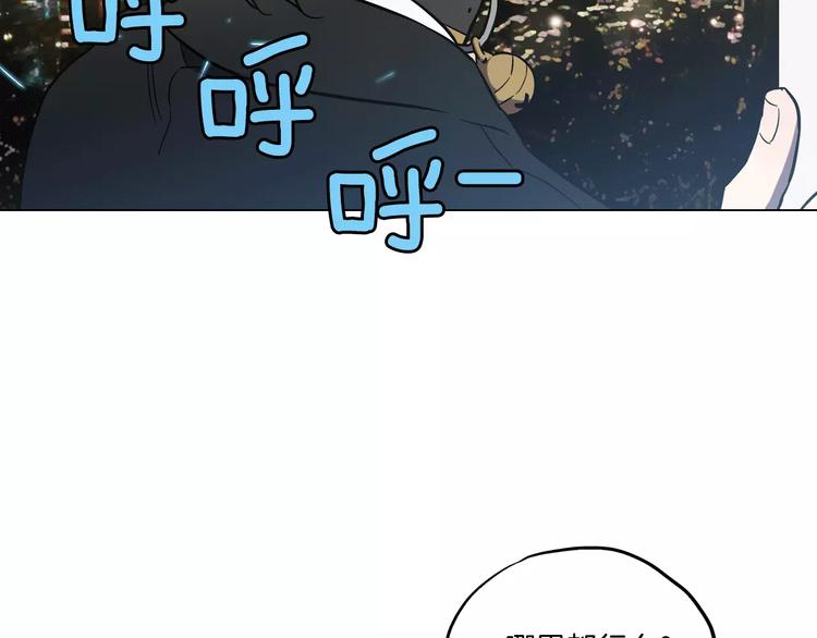 你的血很甜小布漫画,第22话 带主人去看海5图