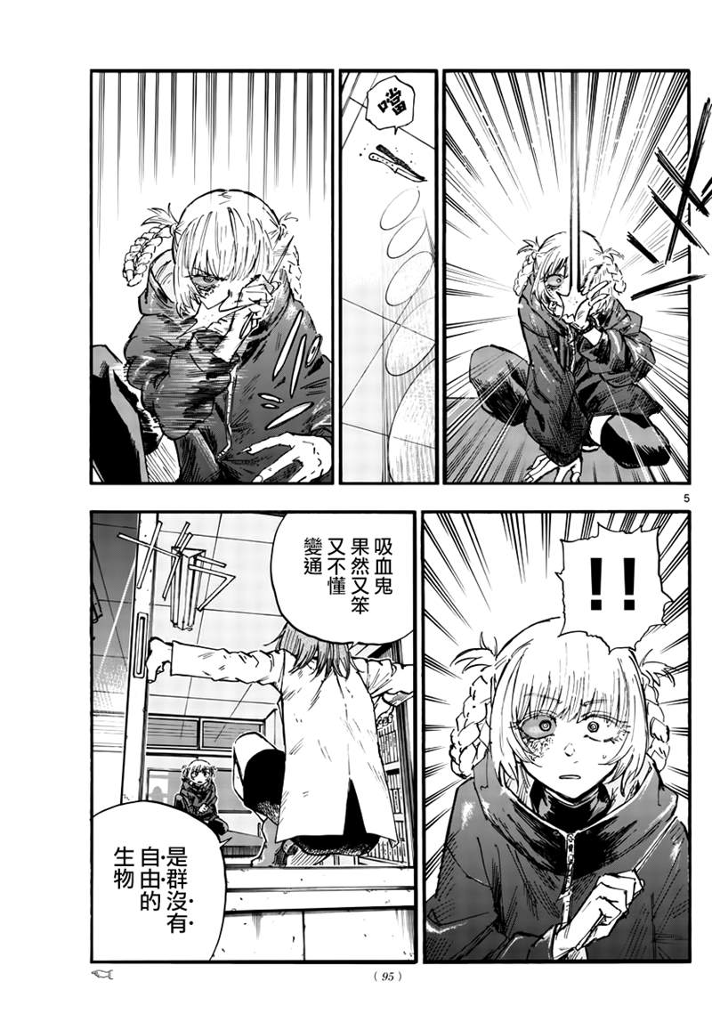 第88话4
