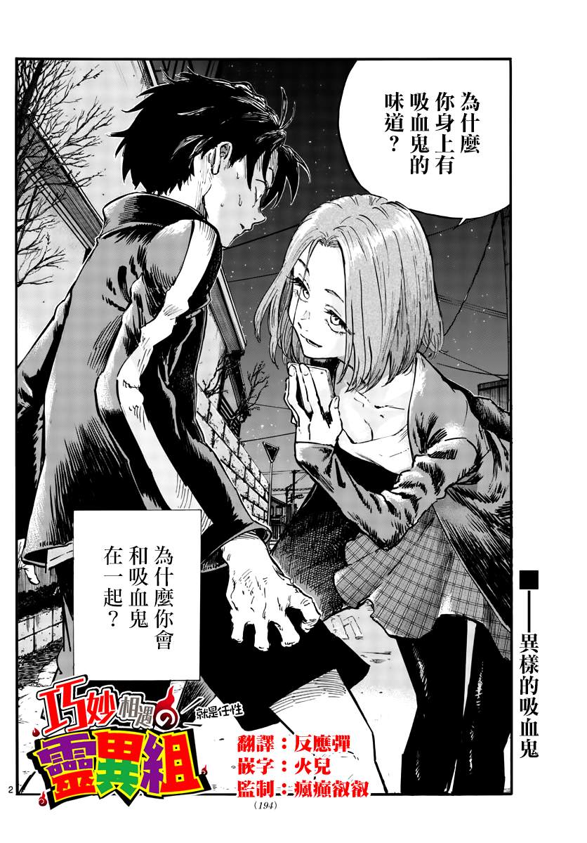 第49话你没听我说话吗？1
