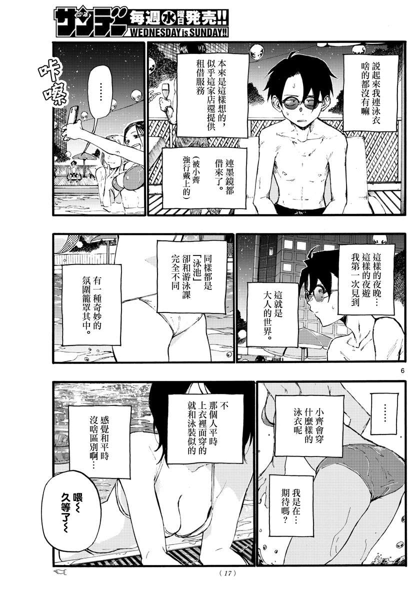 第14话4