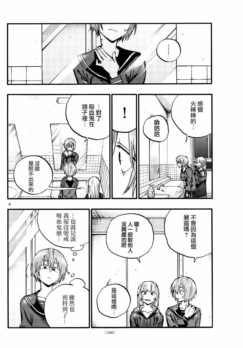 第80话前辈是第一个哦3