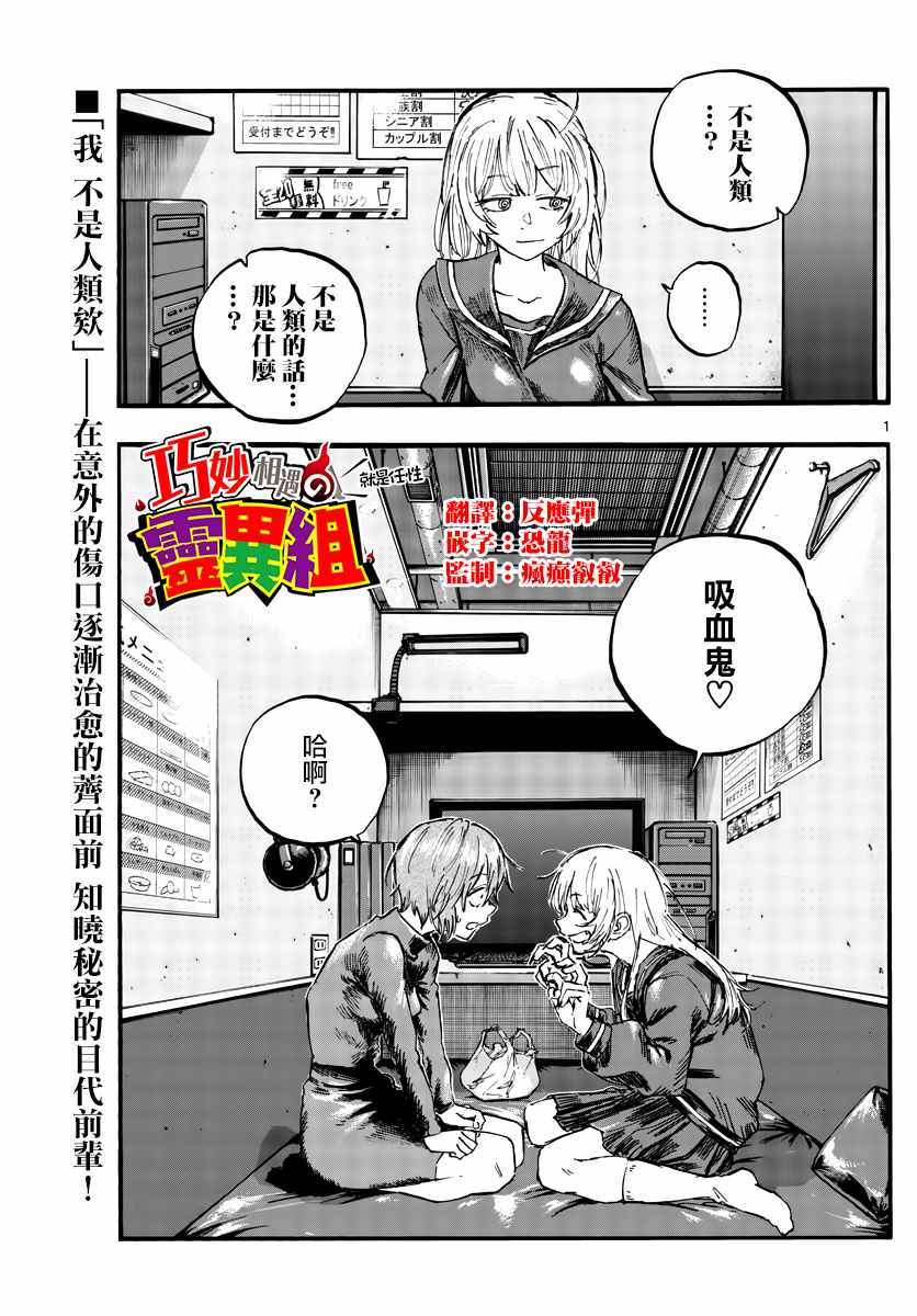第79话哪怕对象是我？0