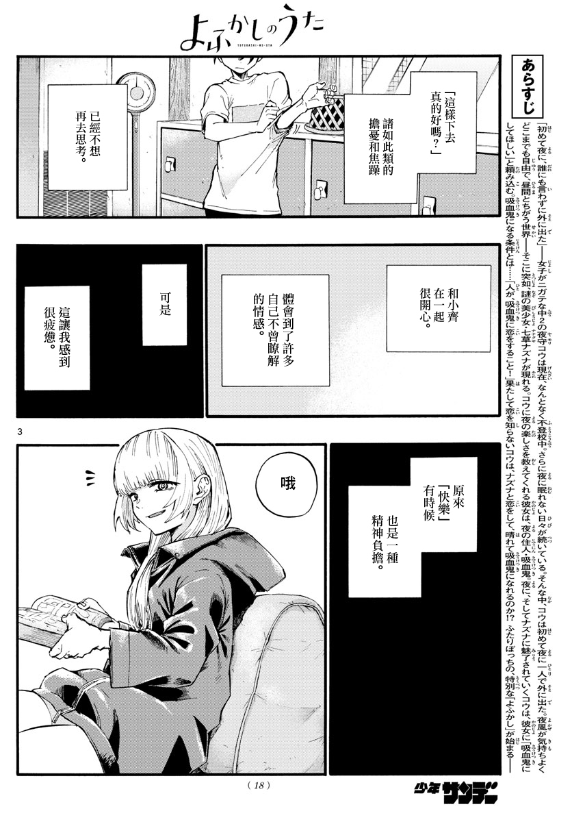 第13话2