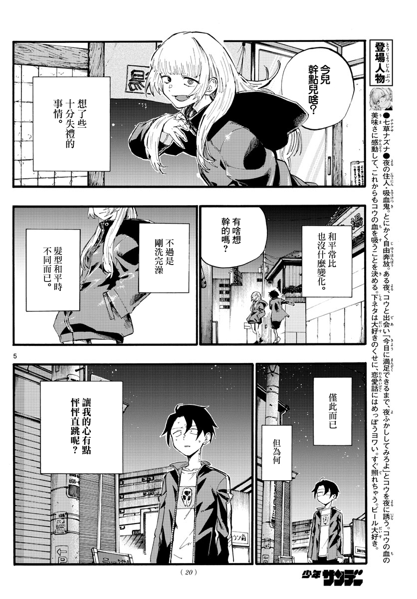 第13话4