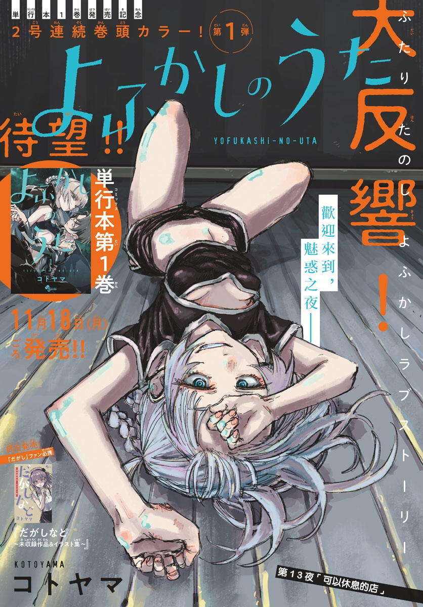第13话0