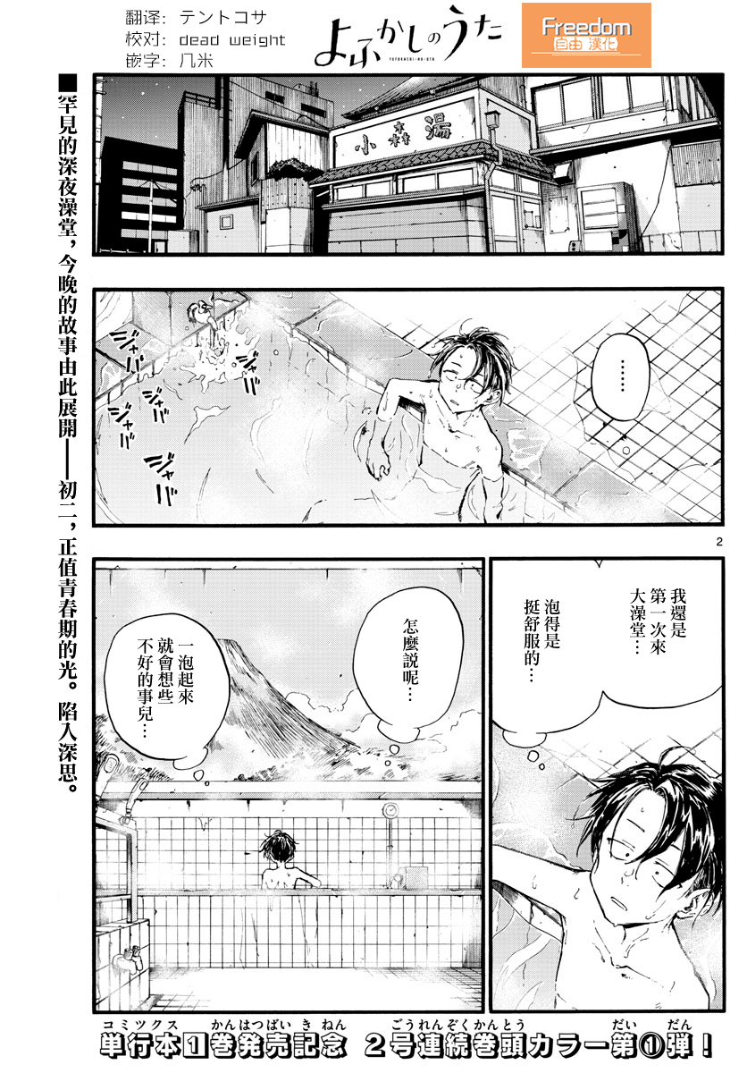 第13话1