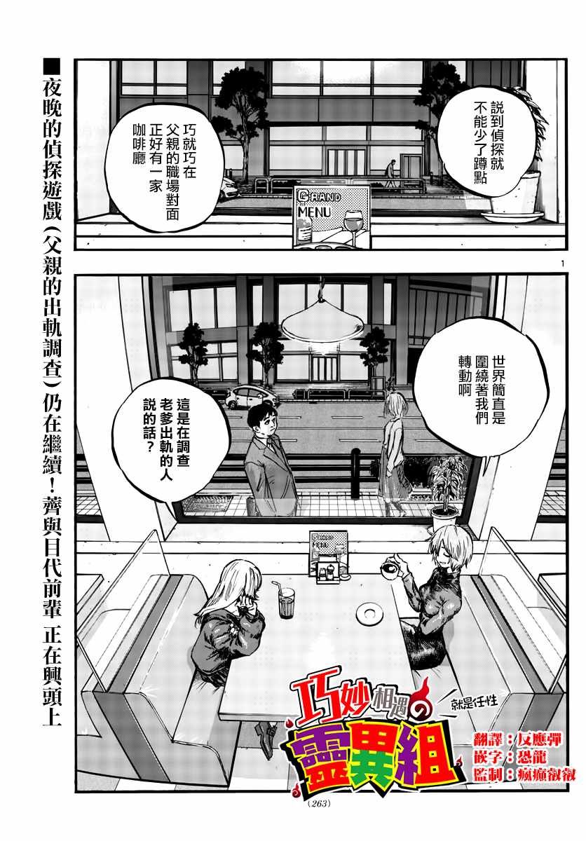第78话为什么出轨不行啊？0