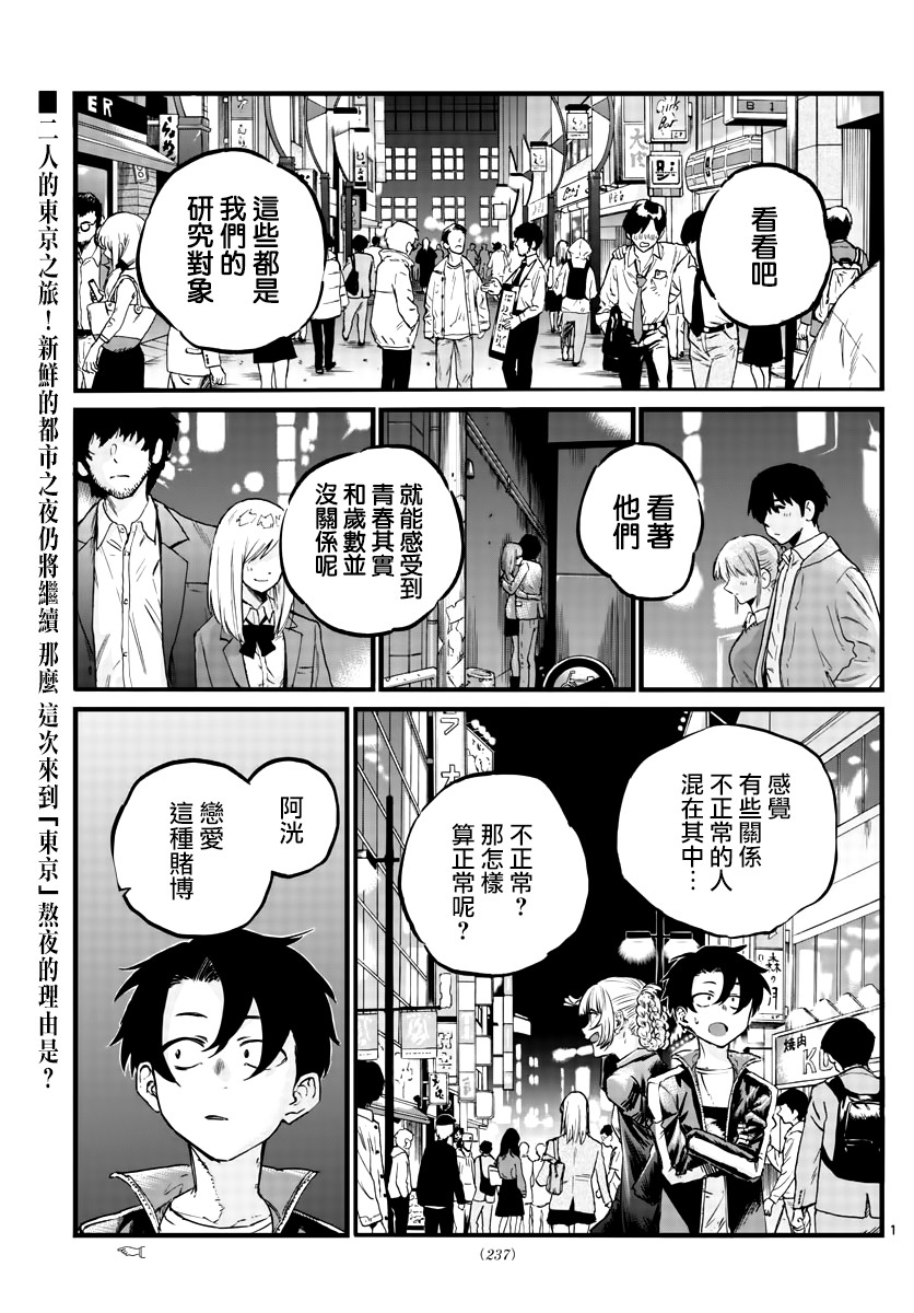 第52话那时间不属于我0