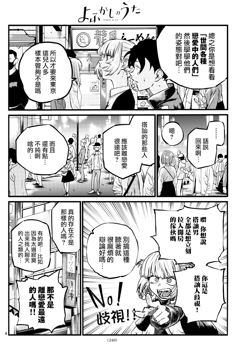 第52话那时间不属于我3