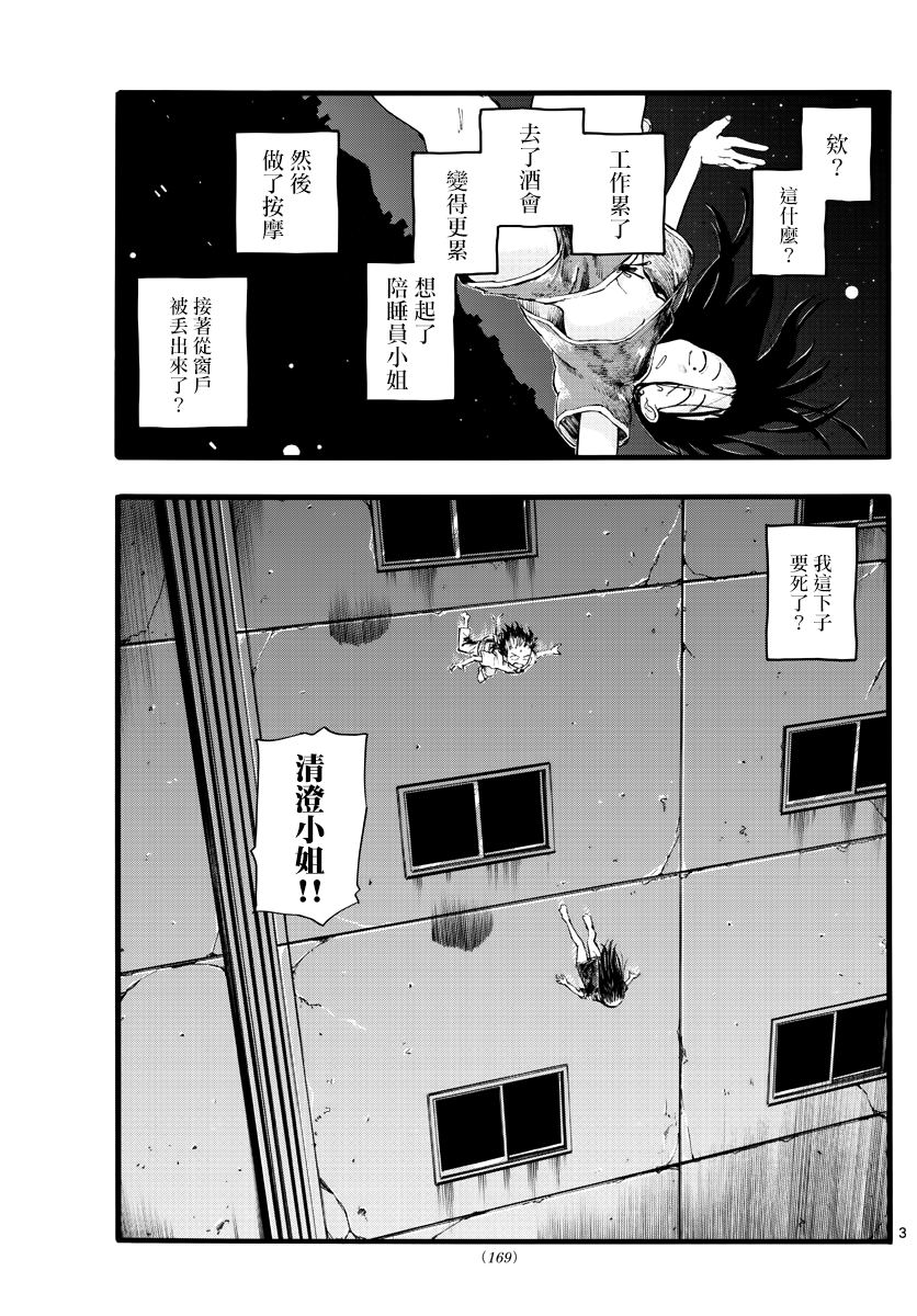 第18话愉快的那边比较好哦2