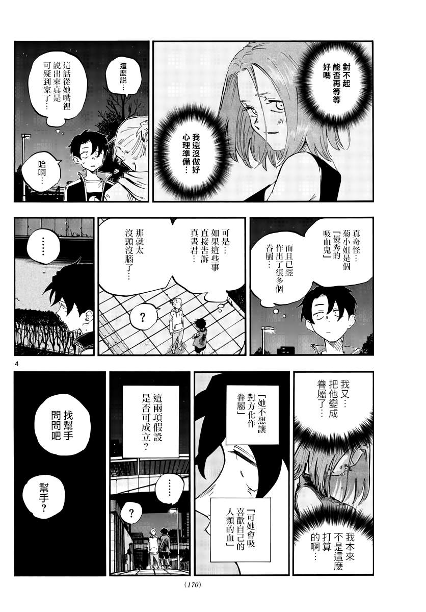 第54话我可想死你了3