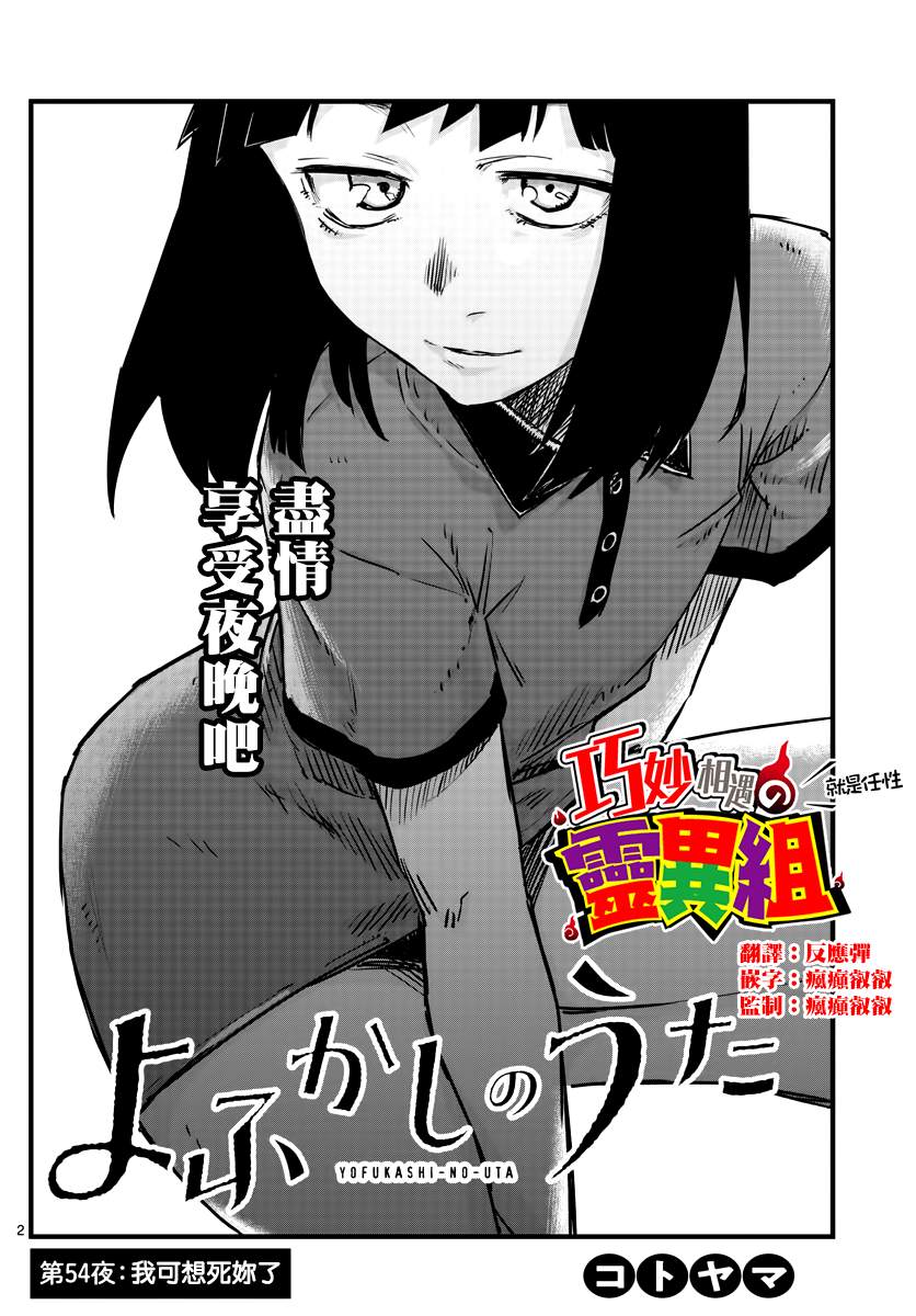 第54话我可想死你了1