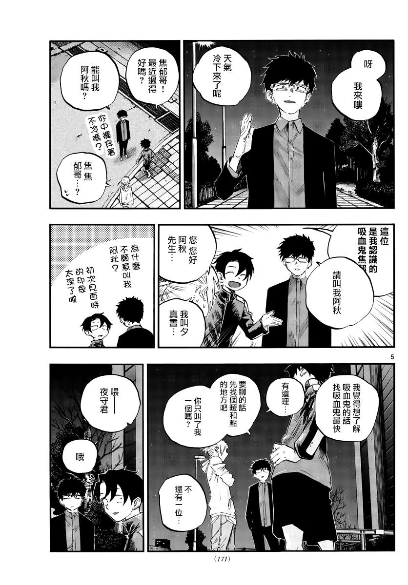 第54话我可想死你了4