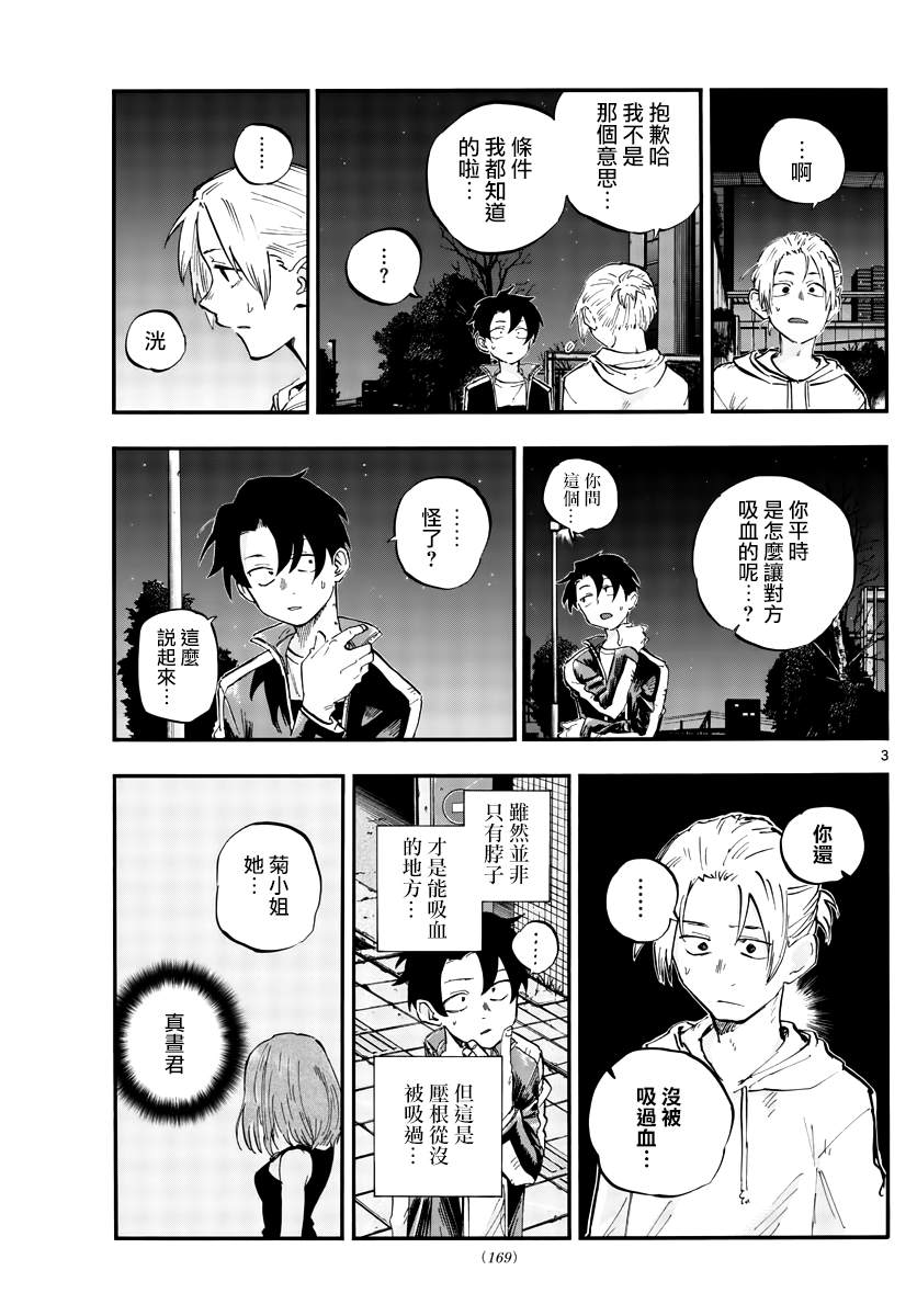 第54话我可想死你了2