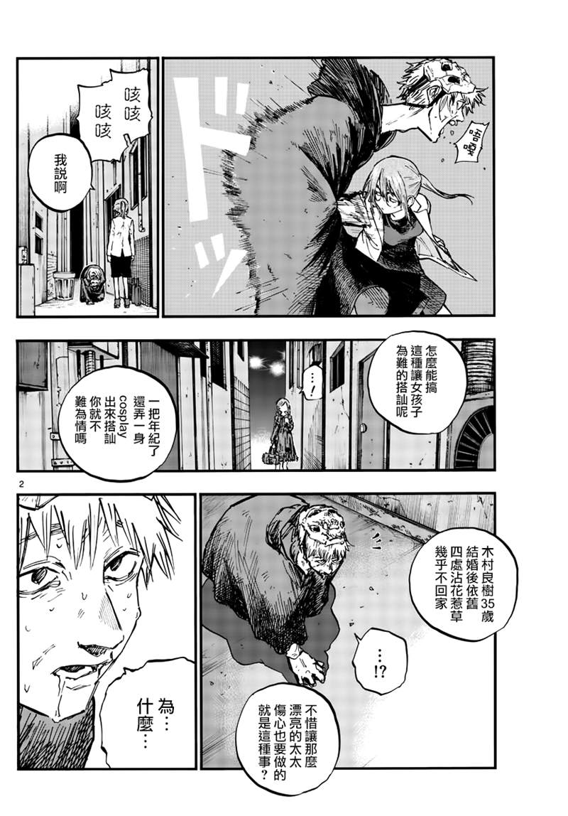 第84话1