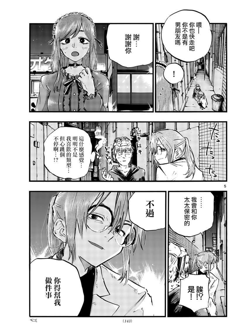第84话4