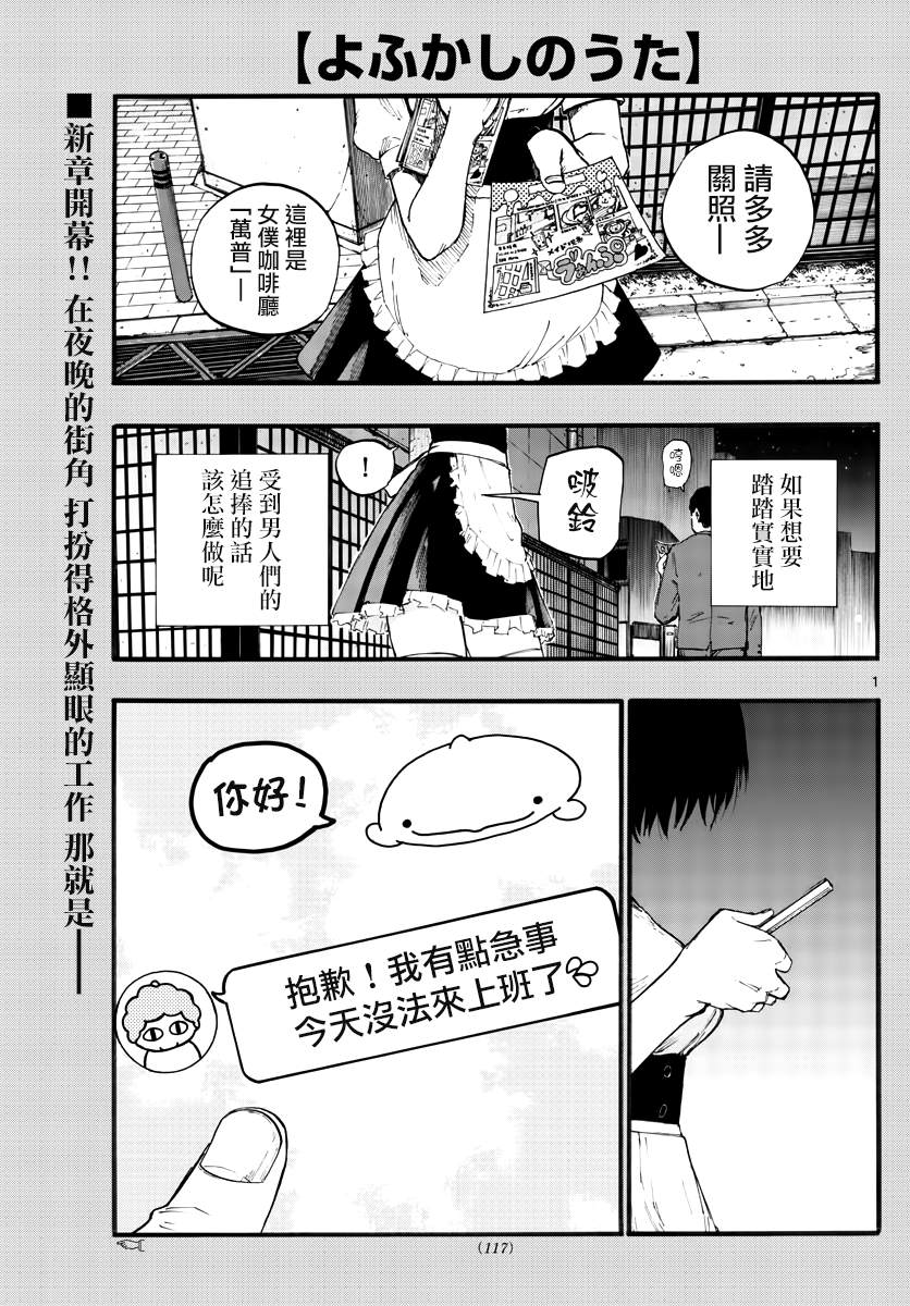 第31话正好不受欢迎的熟人0